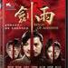 DVD封套(中国台湾) #01 省略图