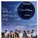 原声碟封套 #01 省略图