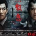 迷途追凶 海报 #07