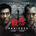 迷途追凶 海报(新加坡) #01