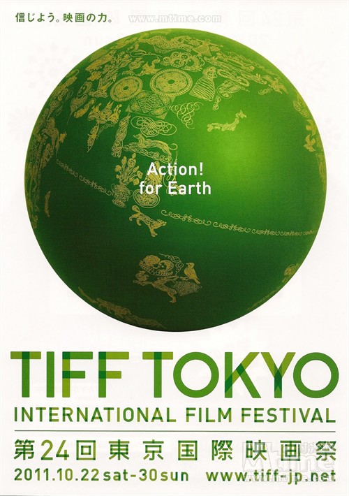 第24届东京国际电影节 海报 #01
