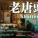 海报 #01 省略图