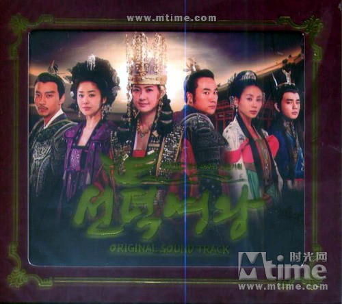 <em>善德女王 原声</em>碟封套 #01