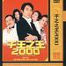 千王之王2000 DVD封套 #06