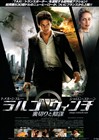 豪门生死恋 海报(日本) #01