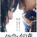 挪威的森林 DVD封套 #02
