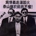 英雄本色 海报 #04