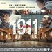 辛亥革命 海报(中国香港) #05
