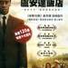 卢旺达饭店 DVD封套(中国台湾) #01