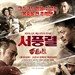 海报(韩国) #01 省略图