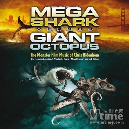 噬人鲨斗大乌贼mega shark vs. giant octopus(2009)原声碟封套 #01