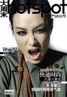 写真 #119：钟丽缇 Christy Chung