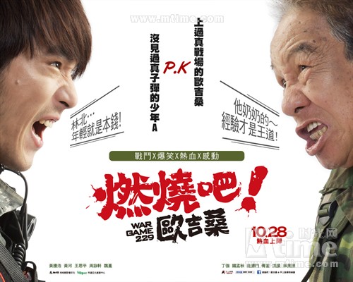 燃烧吧!欧吉桑桌面#