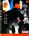给爸爸的信 DVD封套 #07