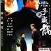 给爸爸的信 DVD封套 #07