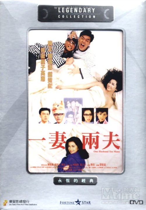 一妻两夫 dvd封套 #03