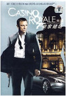 007：大战皇家赌场 DVD封套(中国) #03