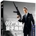 007：大破量子危机 DVD封套(中国) #01