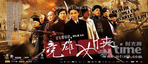 图片标题:竞<em>雄女侠秋瑾</em>海报