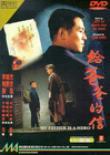 给爸爸的信 DVD封套 #01