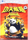 功夫熊猫 DVD封套(中国) #01