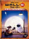 机器人总动员 DVD封套(日本) #03