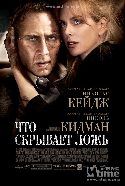 非法入侵Trespass(2011)海报(俄罗斯) #02