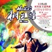 海报 #04 省略图
