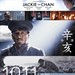 辛亥革命 海报(澳大利亚) #01