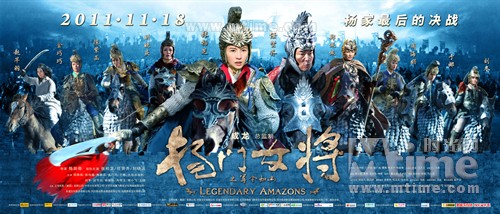 杨门女将之军令如山Legendary Amazons(2011)海报 #02