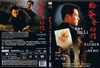 给爸爸的信 DVD封套 #05