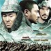 投名状 海报(泰国) #01