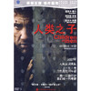 人类之子 DVD封套(中国) #01