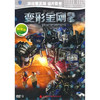 变形金刚2 DVD封套(中国) #02