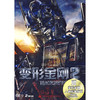 变形金刚2 DVD封套(中国) #03