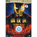 DVD封套(中国) #02 省略图