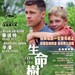 生命之树 海报(中国香港) #04B