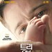 生命之树 海报(韩国) #02