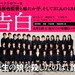 告白 预告海报 #01