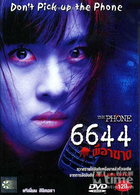 鬼铃 DVD封套(泰国) #01
