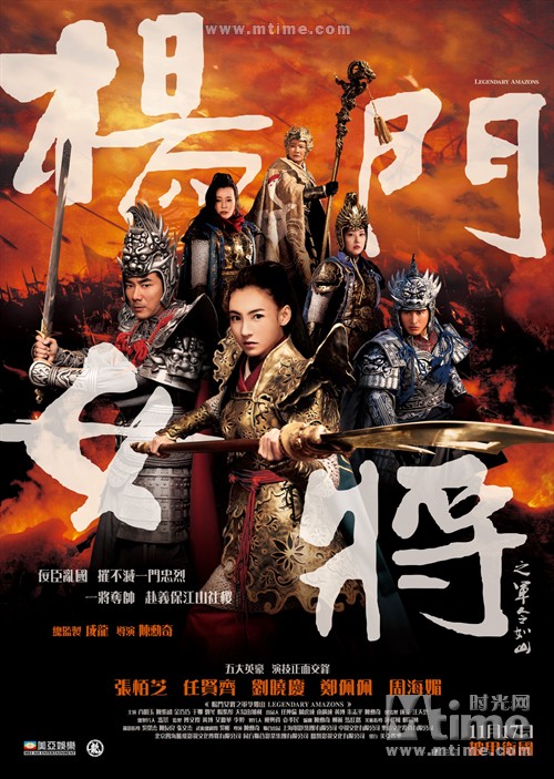 《<em>杨门女将</em>之军令如山》:更年期的女人惹不起