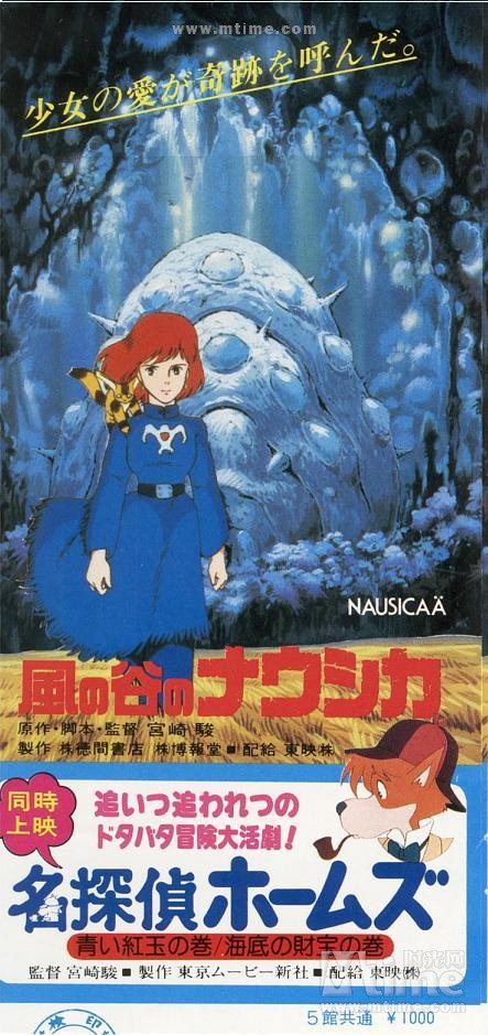 风之谷nausica of the valley of the winds(1984)海报#10