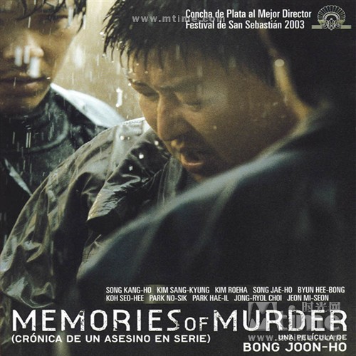 杀人回忆Memories of Murder(2003)录像带封套(法国) #01