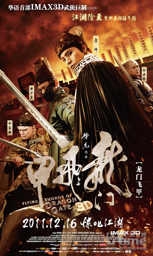 龙门飞甲Flying Swords of Dragon Gate 3D(2011)角色海报 #10