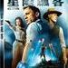 牛仔和外星人 DVD封套(台湾) #01