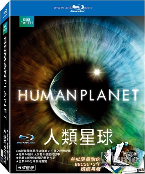 人类星球 蓝光封套(台湾) #01