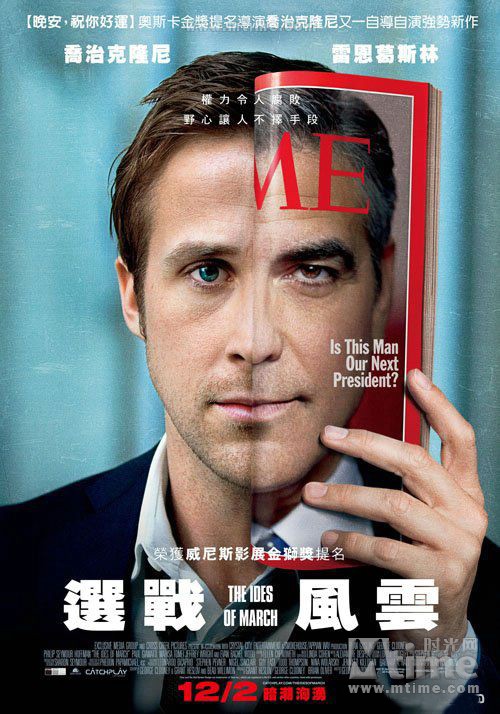 总统杀局The Ides of March(2011)海报(中国台湾) #01