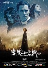 金陵十三钗 海报 #01