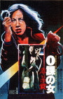 零科女警与红手铐 海报 #01