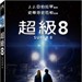 超级8 DVD封套(台湾) #01